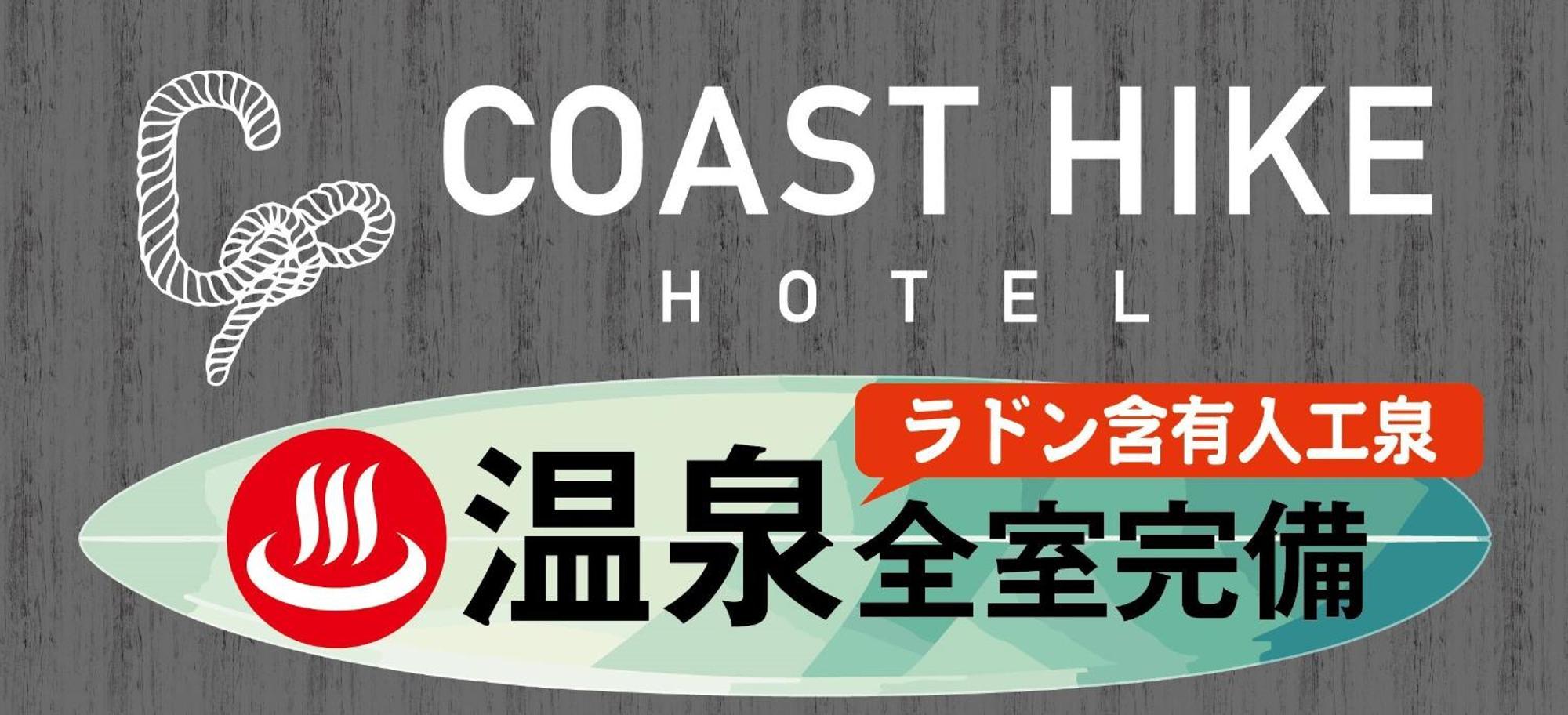 袖ヶ浦c Coast Hike Hotel (Adults Only) Sodegaura Luaran gambar